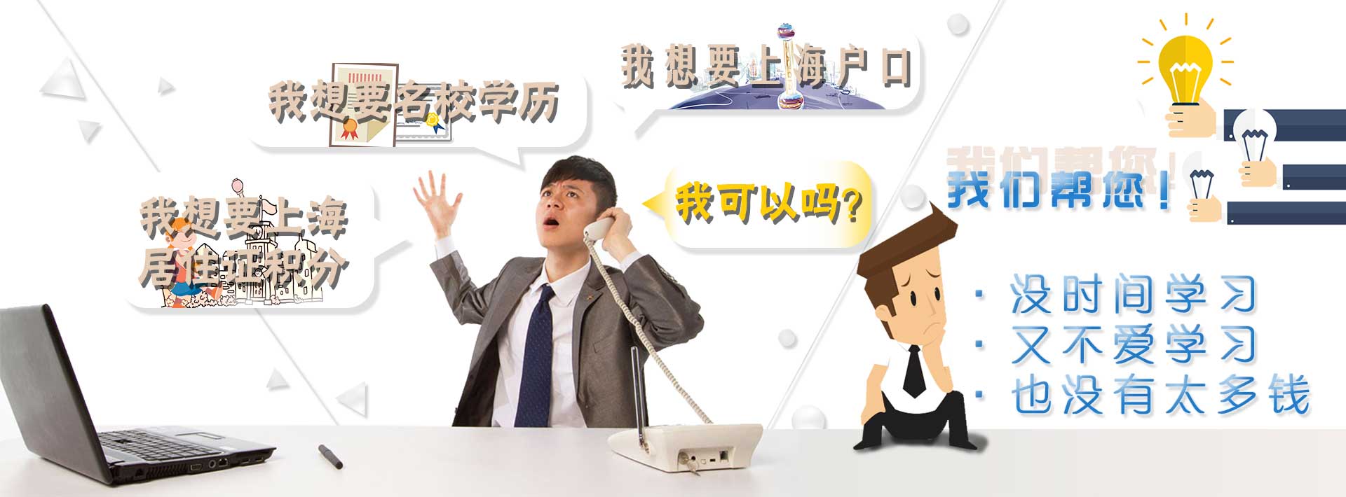 上海居住证转户口